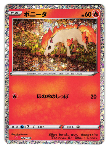 2016 ponyta pokemon card value Pokemon - Ponyta (16/114)