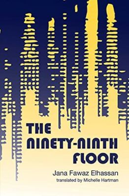 The Ninety-Ninth Floor by Janaa Fawwaaz Ohasan (Paperback) (New)