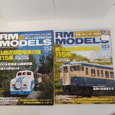 RM MODELS Jan/Feb 2025 magazines, 115 Series train features, used