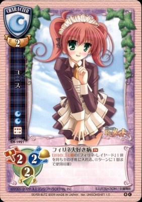 2009 Lycee Eunice Silver Blitz TCG Japanese Card CH-1921