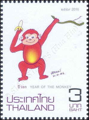 Zodiac 2016: Year of the MONKEY (MNH) | eBay