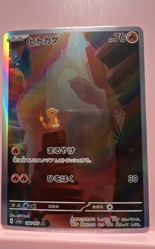 Charmander 168/165 Sv2a: Pokemon Card 151 Holo (Japanese)