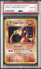 1997 POKEMON JAPANESE ROCKET #6 DARK CHARIZARD-HOLO PSA 10