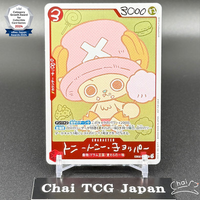 Chopper EB02-003 CHOPPER's 1 Comic ONE PIECE Card Japanese 2026
