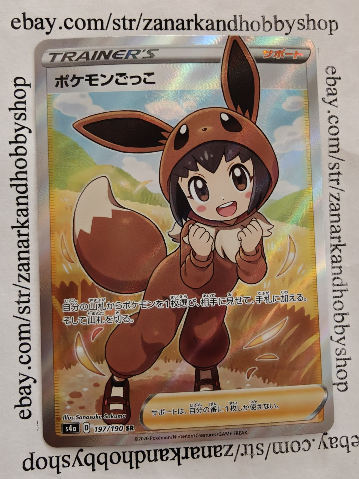 Pokemon Poke Kid S4A 197/190 SR Shiny Star V JAPANESE NM