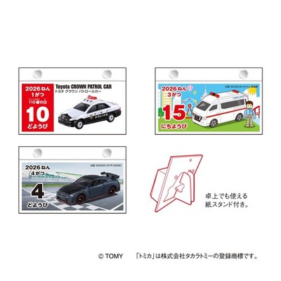 Shin Nippon Calendar 2026 Tomica Daily Calendar Nk8820 Multicolor