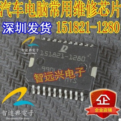 151821-1280 D151821-1280 Automotive Computer Board Chip Brand new  #tp