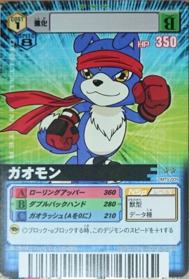 Bandai Digimon Digital Monster Alpha Card SP Normal Card DMTV-009 Gaomon