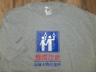 J-List Vtg Anime Shirt Japan Train Pervert Skateboard Hook Ups