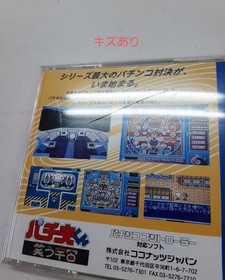 PC Engine Pachiokun Laughing UnIVerse Japan 2t