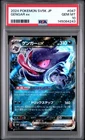 2024 POKEMON JPN SV5K-WILD FORCE #047 GENGAR EX PSA 10
