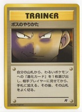 The Boss's Way Trainer Pokemon Japanese Team Rocket