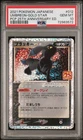 2021 Pokemon 25th Anniversary Edition Umbreon-Gold Star #012 JPN PCP PSA 10