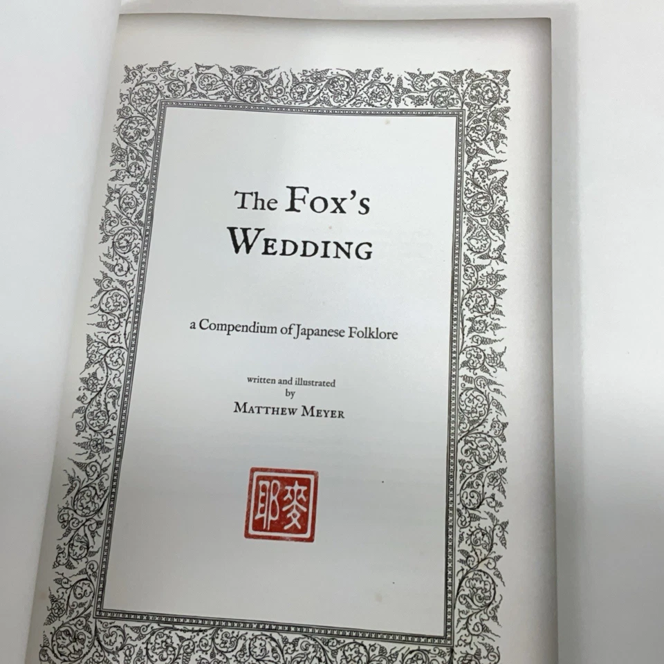 The Fox's Wedding: 2021 A Compendium of Japanese Folklore by Matthew Meyer - Image 4 of 4