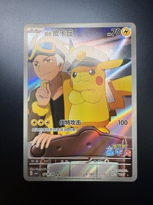 希少‼️CHRIS meets KABIGON CLOCK カビゴン ポケモン meets CLOCK