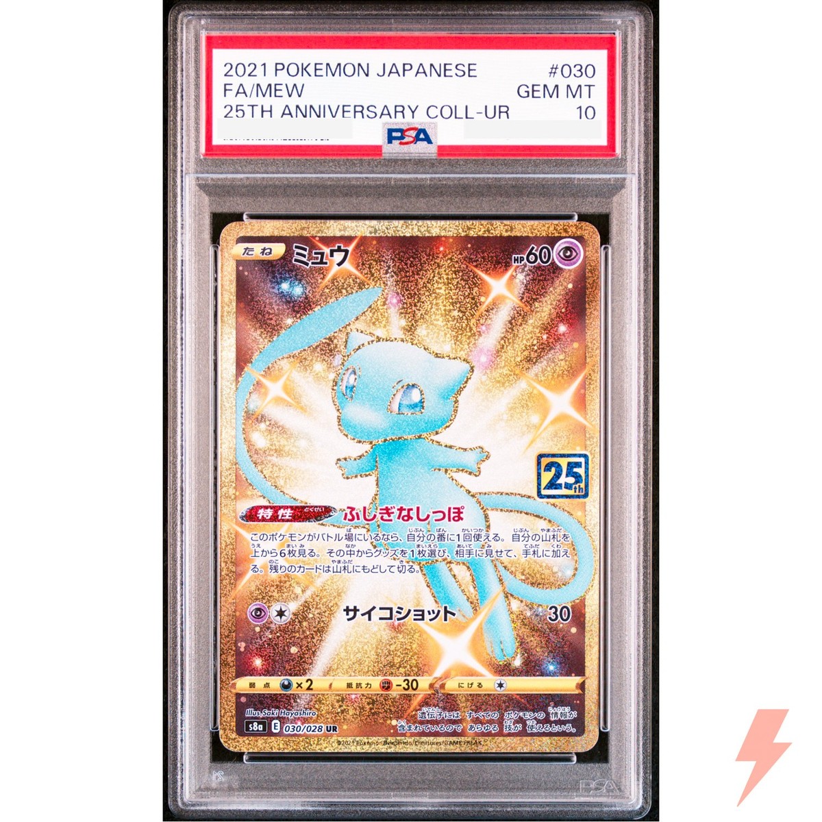 ★PSA10★【ミュウ/UR/S8a】2021 MEW 030/028 25th PSA 10 Mew UR 030/028 S8a 25th ANNIVERSARY - Pokemon Card