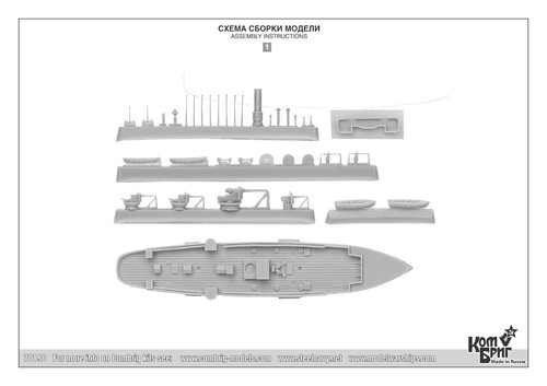 # Combrig 70190 : " IJN MAYA " jap. Kanonenboot 1888 Resin-Kit 1:700 - 第 4/5 張圖片