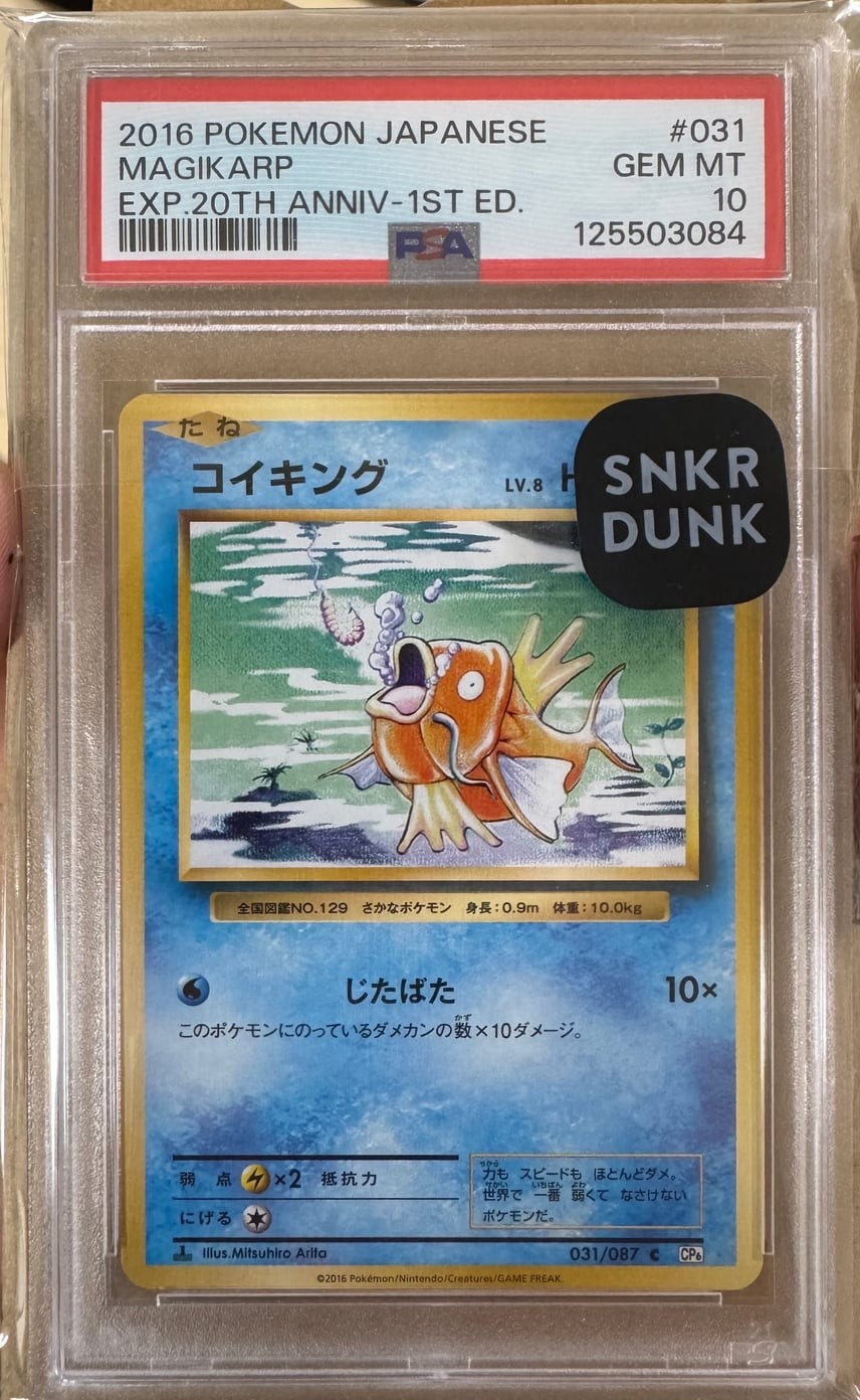 Pokemon Japanese Magikarp C PSA 10 Gem Mint CP6 031/087 #b021