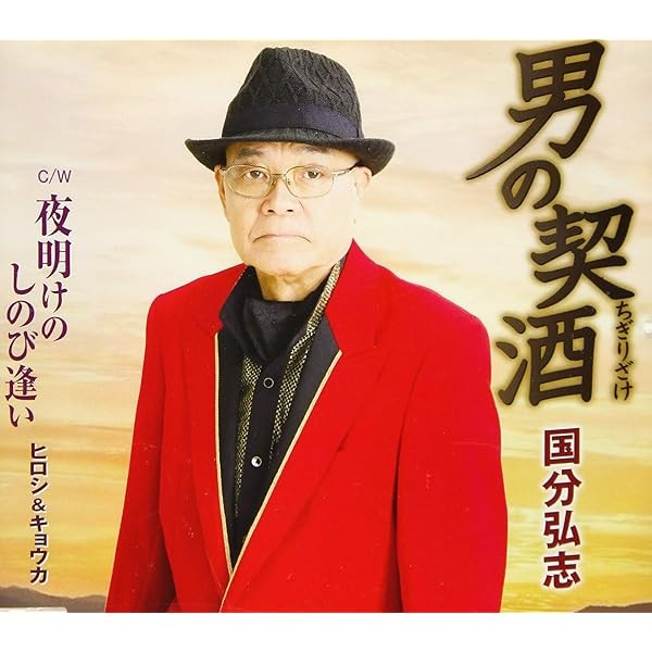 Otoko no Kisake Best Top Trending Exclusive Premium High Quality Official