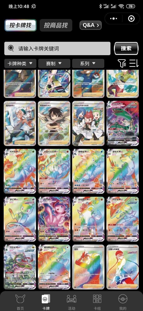 Pokemon TCG Chinese Nine Colors Gathering:Origin Jumbo