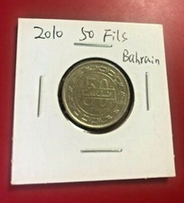World Coins - Bahrain 50 Fils 2010 Coin