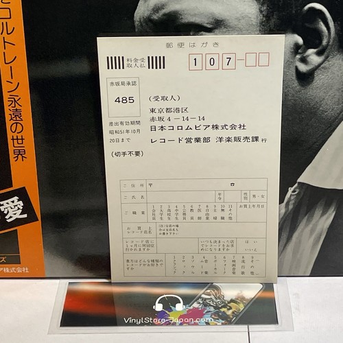 John Coltrane - A Love Supreme / LP 1976 Impulse! YP-8527-AI Japan EX/VG+ - Bild 15 von 20