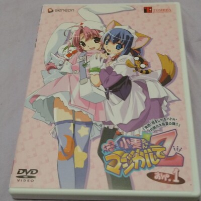 DVD] Nurse Witch Komugi-chan Magikarte Z Vol. 1 Limited Edition