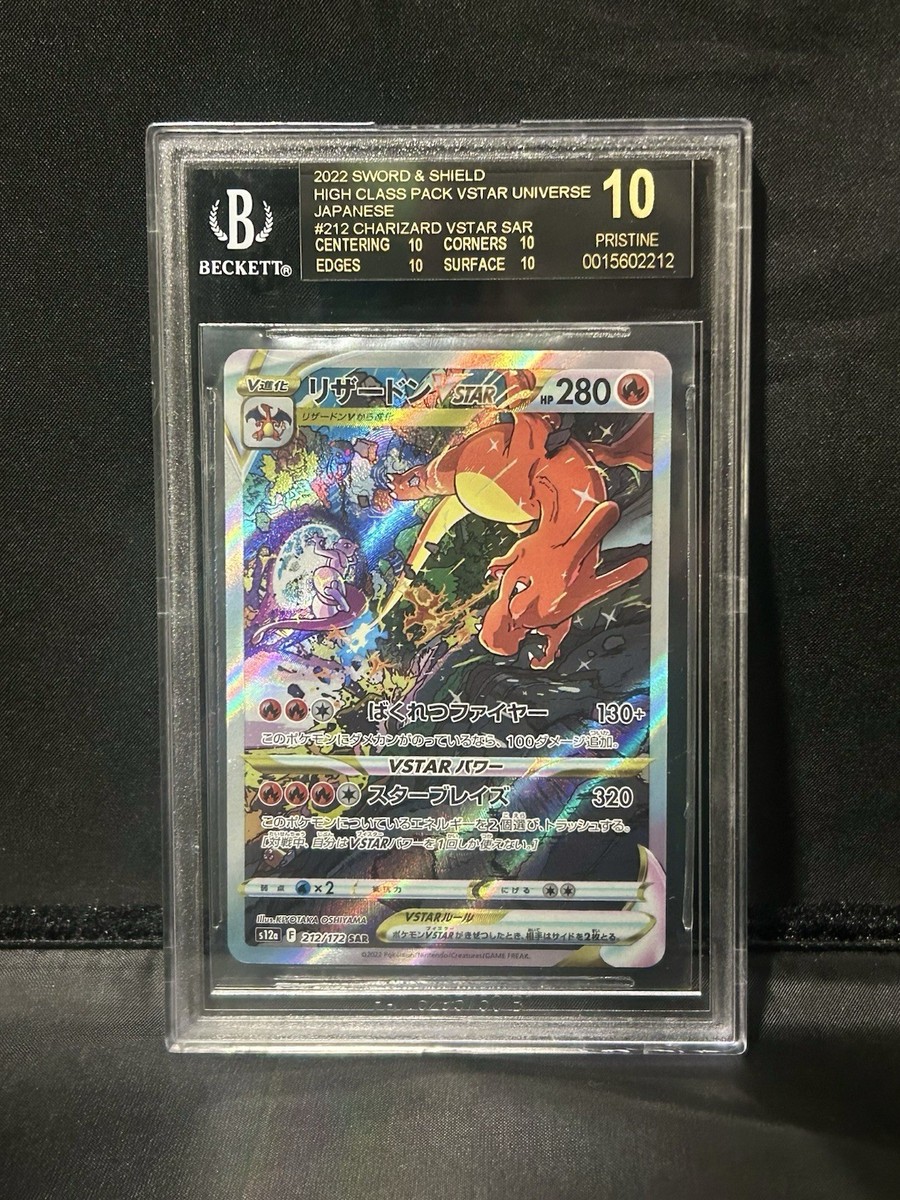 BGS 10 Pokémon Charizard VSTAR SAR VSTAR Universe 212/172 BLACK