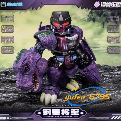 Laser Cat Toy JGM-SZ01 Steel Beast General (not-Megatrn) Dinosaur Gift Figure 