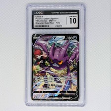 Crobat V #243 Prices | Pokemon Japanese VMAX Climax | Pokemon Cards