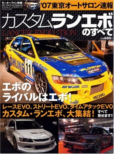 All about Custom Book Mitsubishi Lancer Evolution CT230R VII VII... book form JP