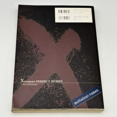 Xenogears PERFECT WORKS the Real thing Square Official Setting