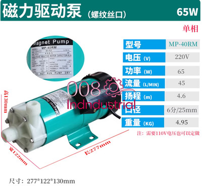 MP-40RM 220V Magnetic Drive Circulation Pump for Water Treatment/Food Industry