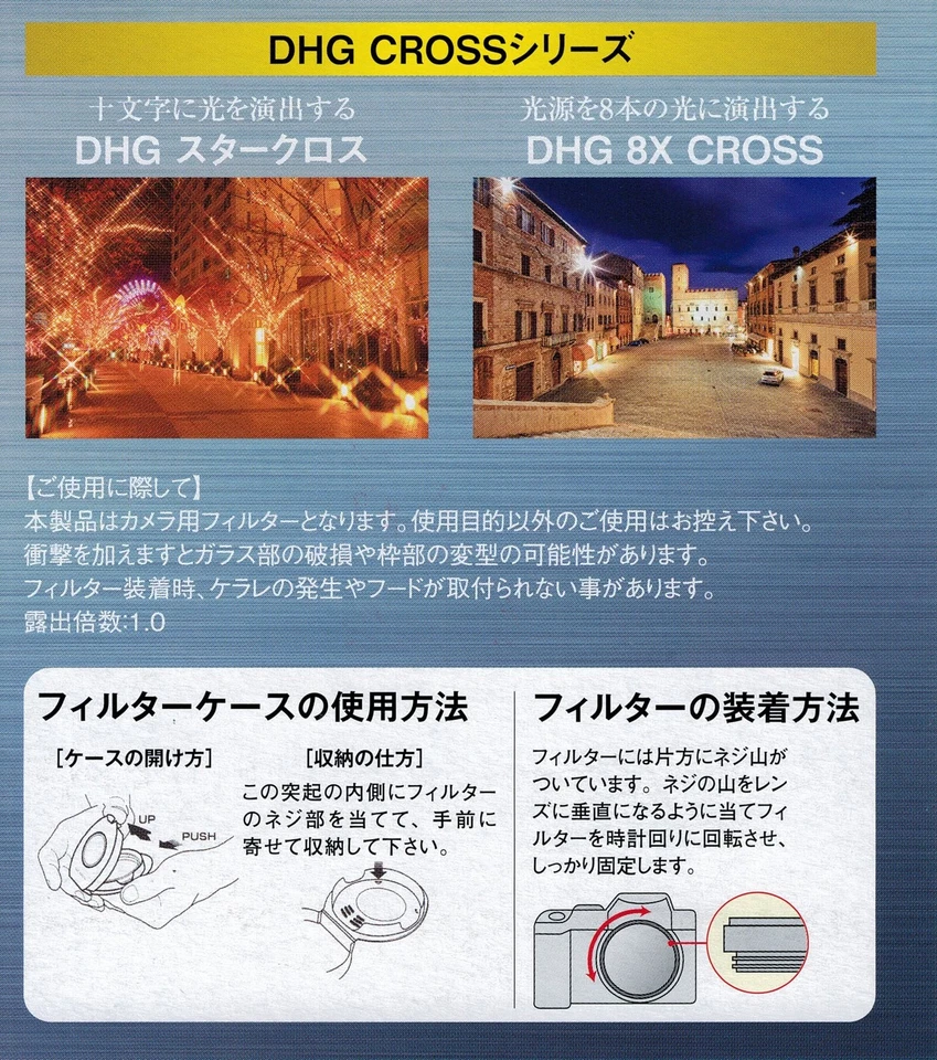 MARUMI Cross Filter 40.5mm DHG 8X Cross 40.5mm Cross effect - Image 4 of 4