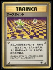 Warp Point #126 Gym - Challenge Japanese 2000 TCG HP Pokemon LP