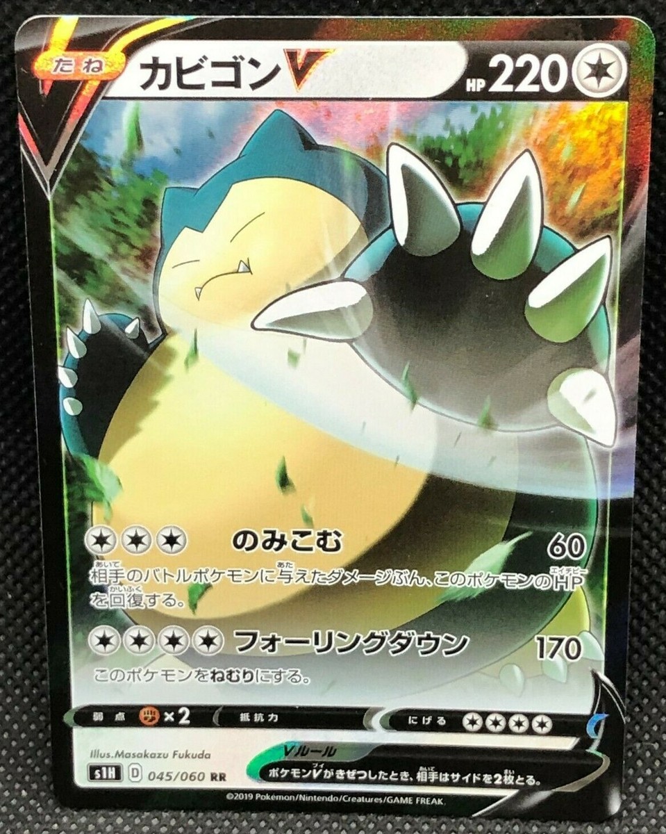 世界278枚 PSA10 カビゴンV snorlax 2019 066 50 Pokémon card game sv4k 059/066 u snorlax doll