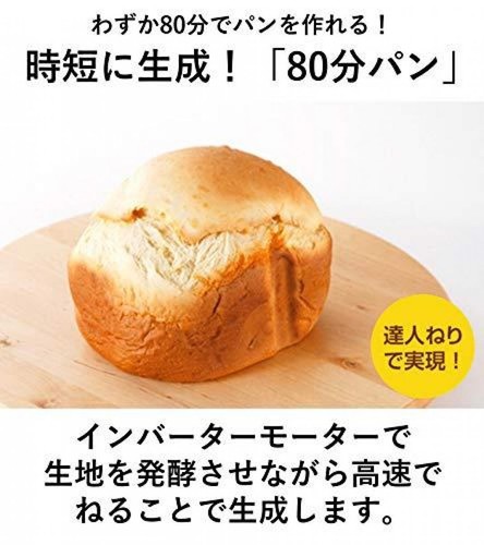 Panasonic Home Bakery 2 Loose Type White SD-BMT2000-W AC100V - Picture 6 of 8