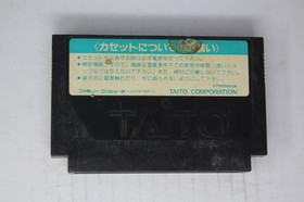 Kyukyoku Harikiri Koushien (JPN) Famicom (Region Locked)