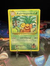 Exeggutor 109/108 Carta Pokémon TCG Segreta Rara XY Evoluzioni