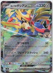 Hop's Zacian ex 069/100 SV9 Battle Partners Double Rare Holo Japanese