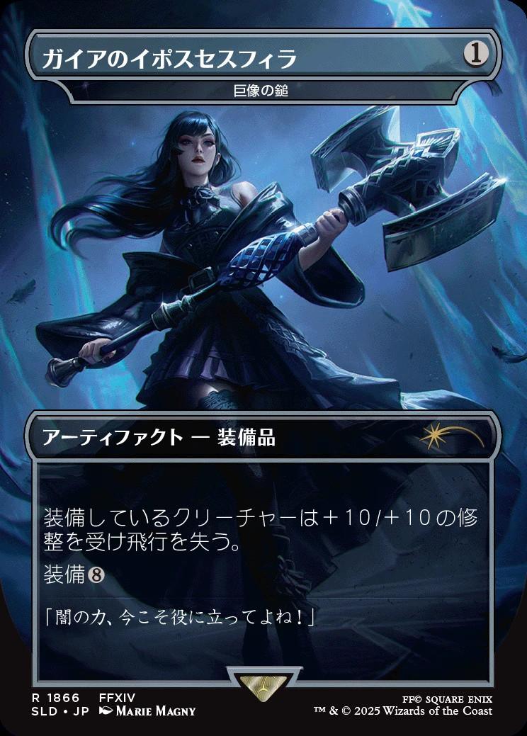 Magic the Gathering (MTG) Secret Lair x Final Fantasy