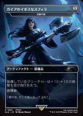 マジック：ザ・ギャザリング EN SecretLair FINAL FANTASY Weapons Secret Lair x FINAL FANTASY: Weapons EN | Secret Lair
