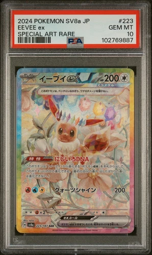 2024 POKEMON JPN SV8A-TERASTAL FEST EX SPECIAL ART RARE #223 EEVEE EX PSA 10