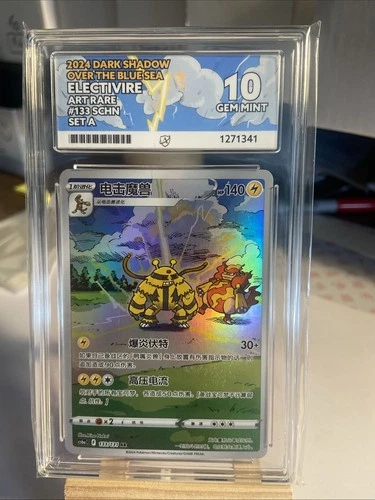 Electivire 133/131 ACE graded card