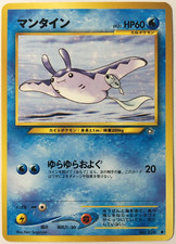 POKEMON JAPANESE MANTINE #226 NEO GENESIS COMMON NEAR MINT