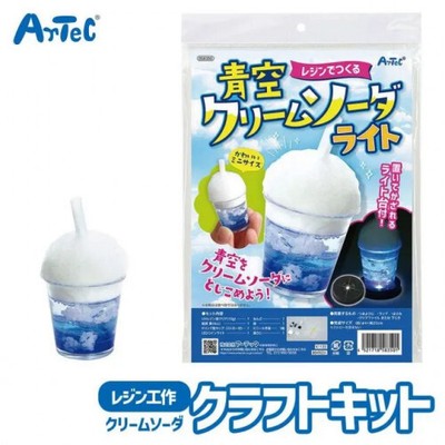 Summer vacation free crafts, made with resin, blue sky, cream soda, light, craft