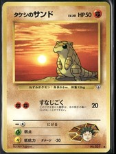 Brock's Sandshrew NO. 027 Common Gym Heroes Pokemon Japanese Lightly Played