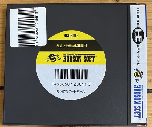 Pc Engine Hucard Sammlung | Son Son 2 Kyukyoku Tiger BeBall Kung Fu - Bild 19 von 23