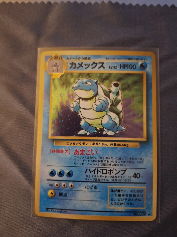 Pokémon TCG Blastoise Holo Card No.009 Japanese Base Set Mint - Image 2 of 3