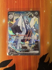 Archaludon ex 088/064 Sv7a: Paradise Dragona Holo (Japanese)